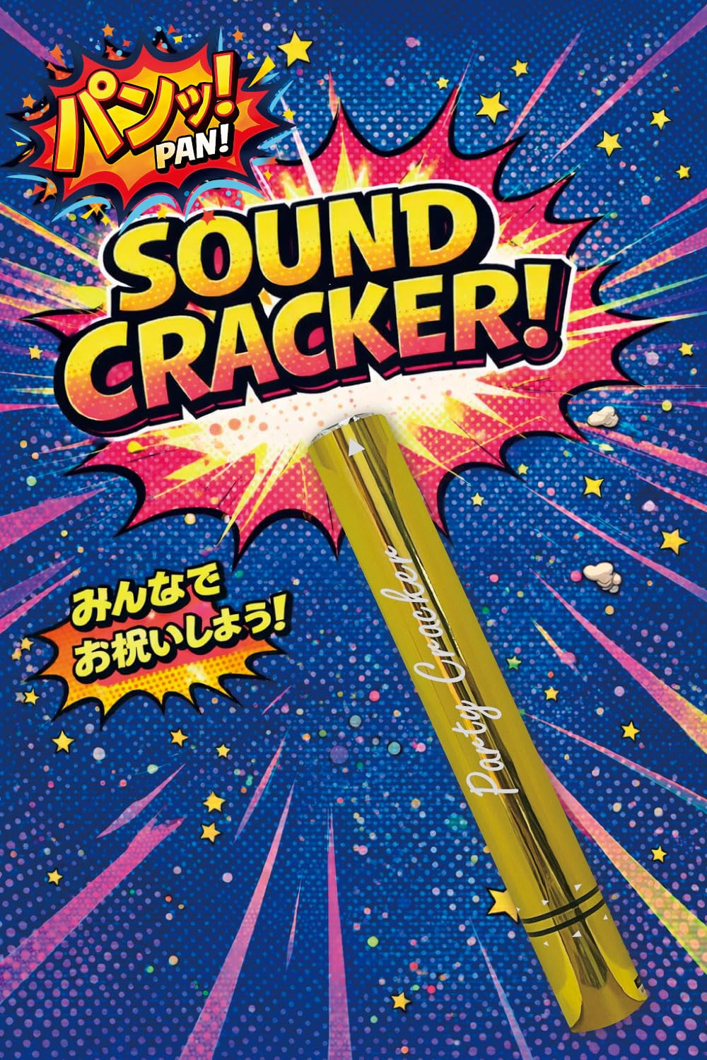 Amazon.co.jp: ARAK 音だけクラッカー 散らからない サウンド